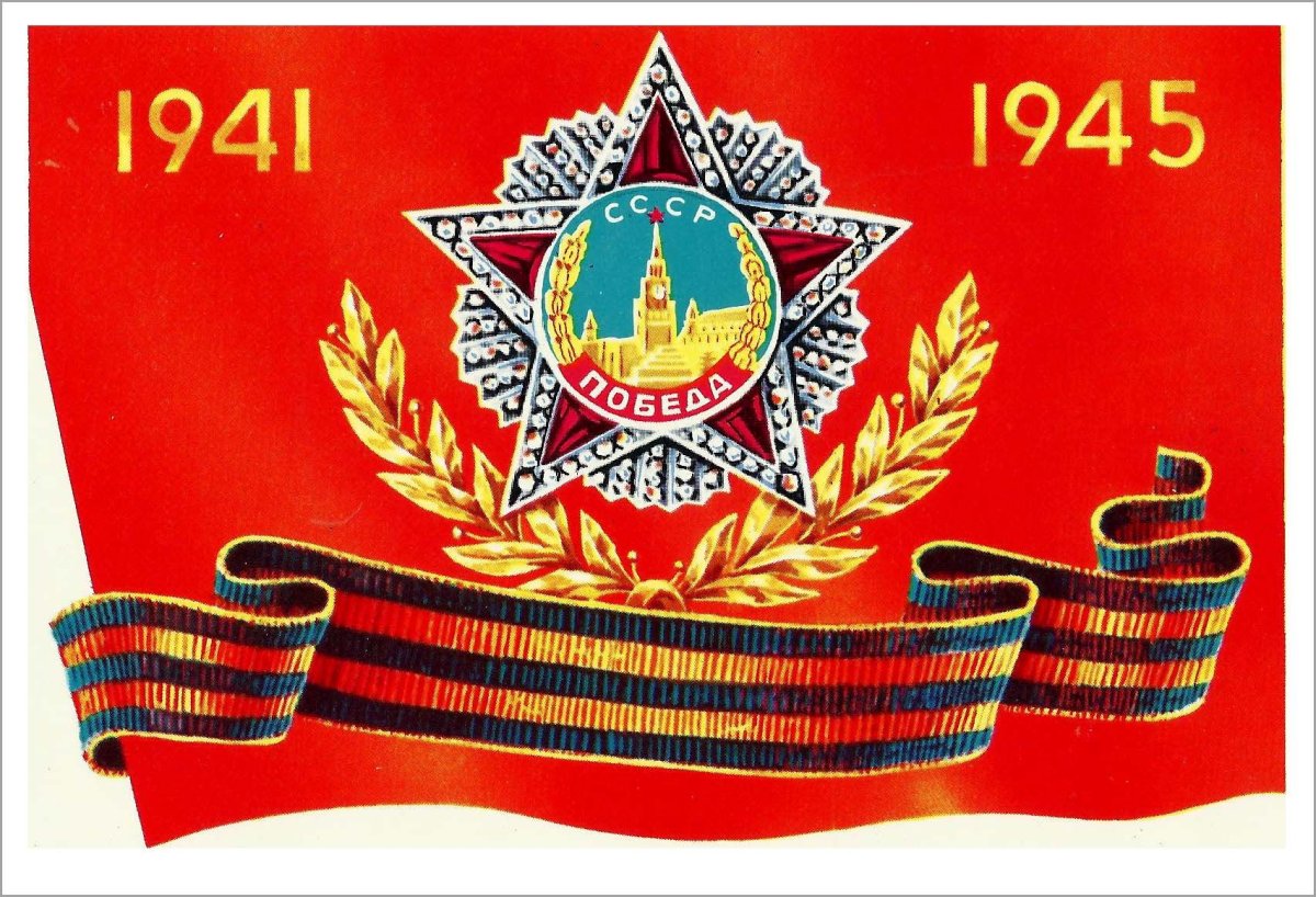 9 мая 2024 года, четверг: День Победы, 30 лет назад учрежден орден Жукова и медаль Жукова, 100 лет со дня рождения Булата Окуджавы